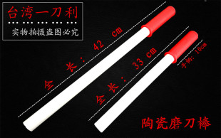 专业磨刀棒 陶瓷磨刀棍 加长磨刀器 挡刀棒 专业磨刀工具 磨刀石.