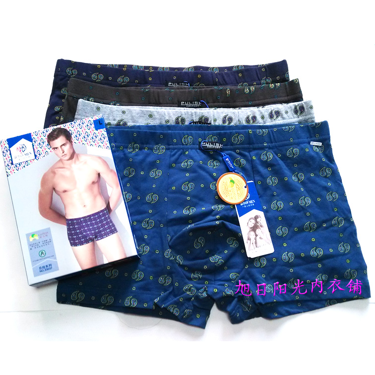 4条包邮普利诗男士内裤中腰秋冬纯棉舒适平脚四角内裤U凸设计裤头