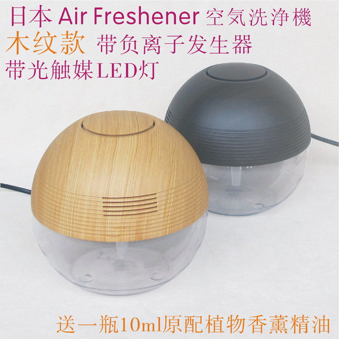木纹款 带负离子发生器水洗空气清新机水洗空气净化器除异味家用