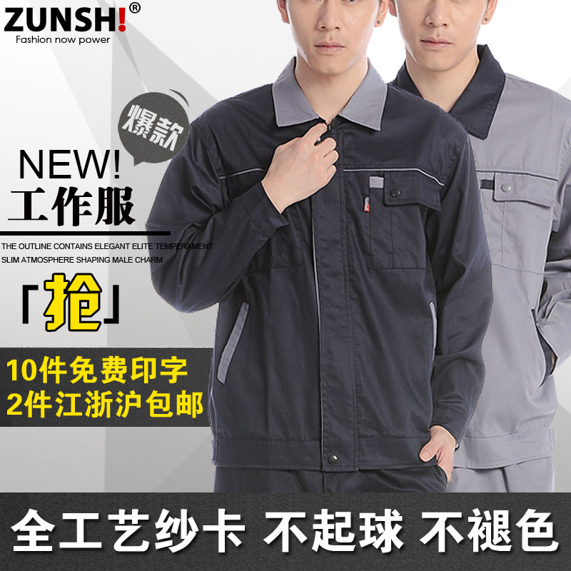 Tenue de travail en coton - Ref 1912904 Image 1