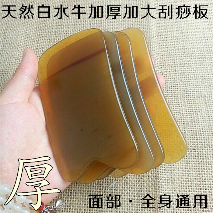 天然白水牛角厚好刮脸刮痧按摩板脸部面部全身通用非砭石玉石梳