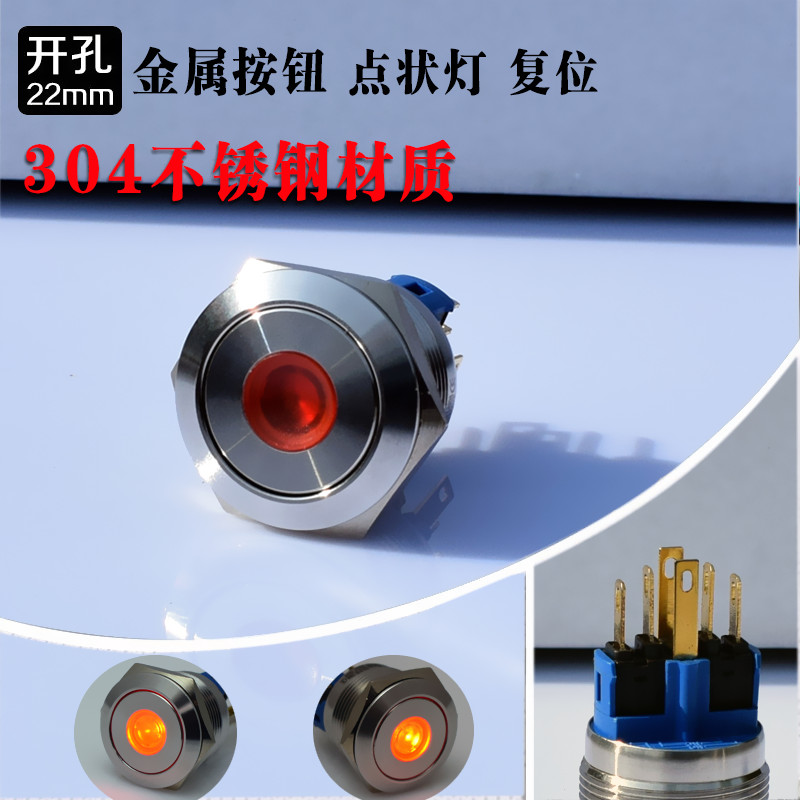韩国进口防水金属按钮开关不锈钢 22mm复位点状灯凯昆T22-271DP