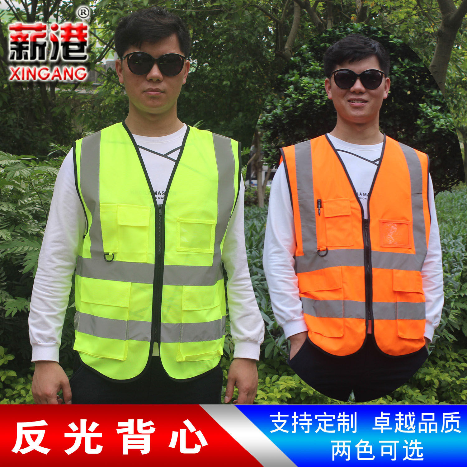 反光背心施工安全马甲骑行外套交通美团荧光黄环卫工人反光衣服