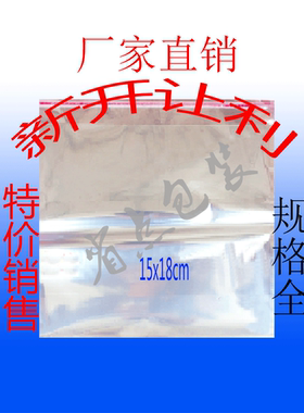 opp自粘袋15x18cm 透明袋 包装袋 服装袋 塑料袋 5丝 100个