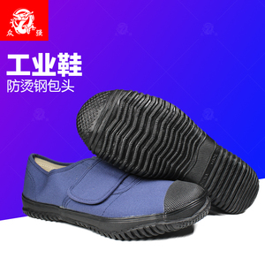 众强劳保鞋男防砸防刺穿钢包头夏季透气防臭焊工电工安全工作休闲
