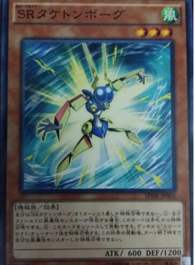 [苍之神话]游戏王 SPHR/DP25 疾行机人 竹蜻蜓电子人 N/NPR 日版