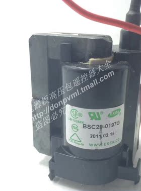 适用于松下高压包BSC29-0197G JF0501-21848 包邮