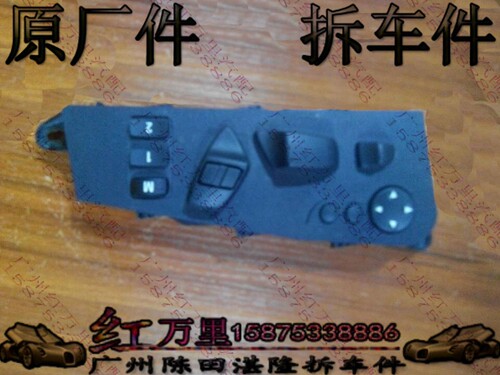 宝马E60 520 523 525 528 530 535 540 545 550座椅开关 模块拆车
