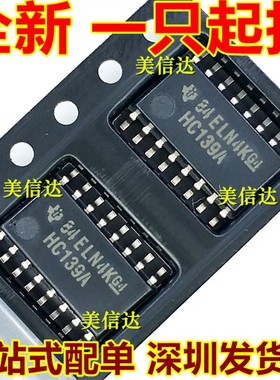 74HC139A SN74HC139ANSR SN74HC139AN 全新原装 贴片SOP16 5.2MM