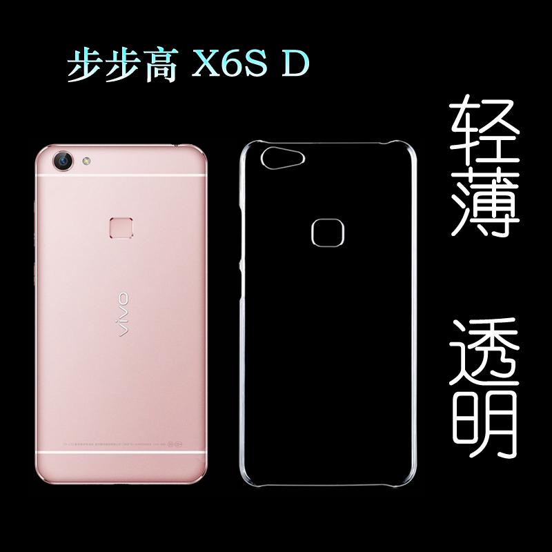 适用于vivo X6S D专用手机壳水晶后盖壳全包套硅胶壳超薄透明软壳塑料机盖软外壳防震百搭薄壳耐用白色背面套