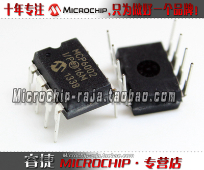MCP6002-I/P DIP8 原装正品 Microchip微芯专营店 现货