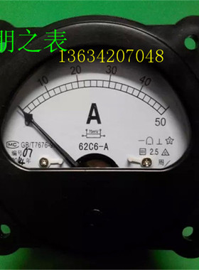 指针式直流电流表头62T51 62C6-50A/75mV模拟机械表头