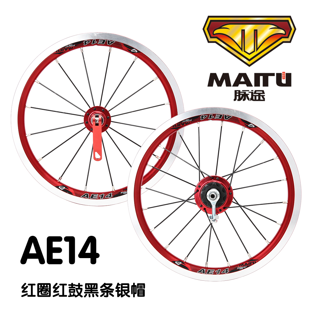 Roues de vélo MAITU 14 pouces - Ref 2364125 Image 1