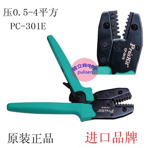 。进口台湾宝工欧式端子棘轮端子钳压着钳压接钳压线钳CP-301E新