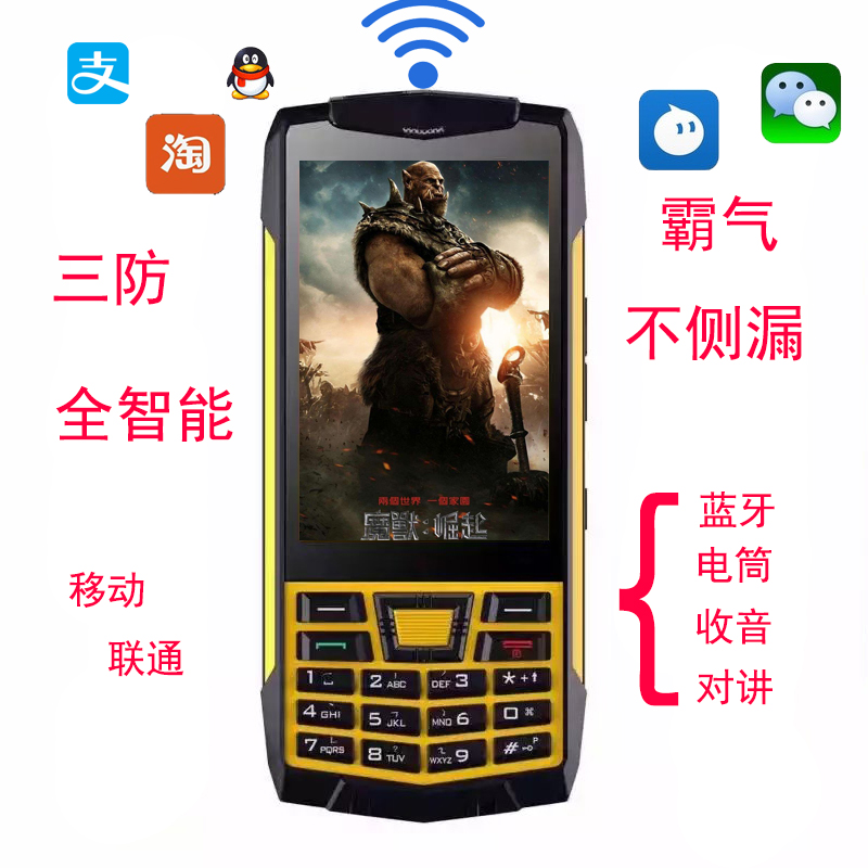 ÒíÃùÈý·À°´¼ü°²×¿ÖÇÄÜÊÖ»ú¶Ô½²ÁªÍ¨3G³¬³¤´ý»úµçͲWIFIÈȵã΢ÐÅQQ