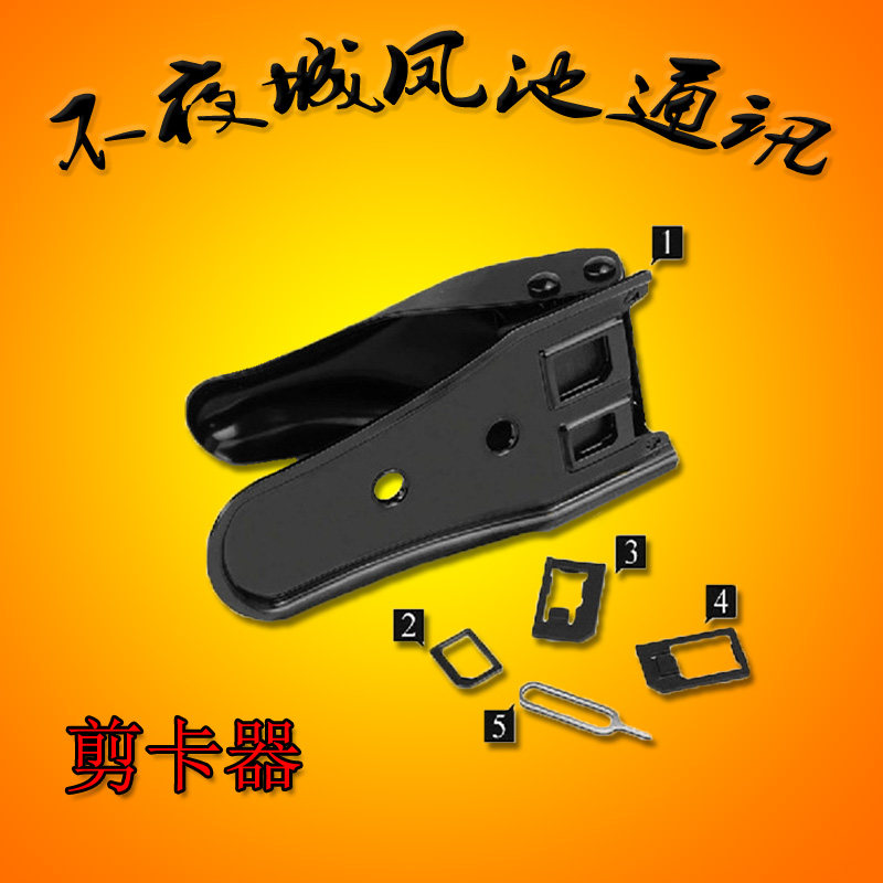 Pince pour cartes SIM - Ref 307008 Image 1