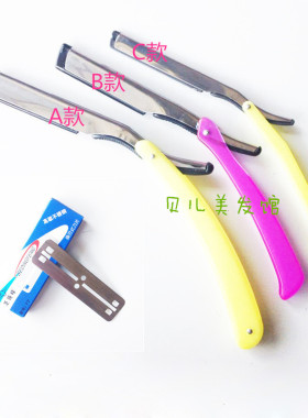 工具男女通用修眉刀片