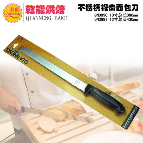 乾能烘焙工具锯齿12寸西瓜面包刀