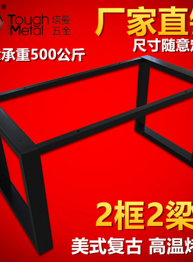 实木大板支架大理石餐桌脚办公桌架口字脚桌腿钢铁烤漆桌架可定制