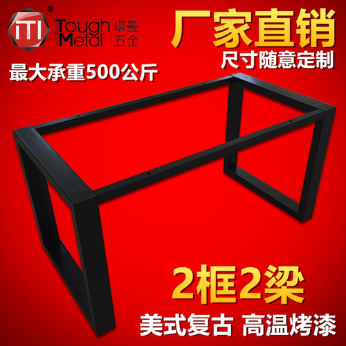 实木大板支架烤漆大理石台脚