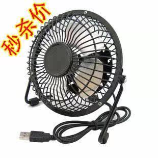 Ventilateur USB - Ref 399715 Image 1