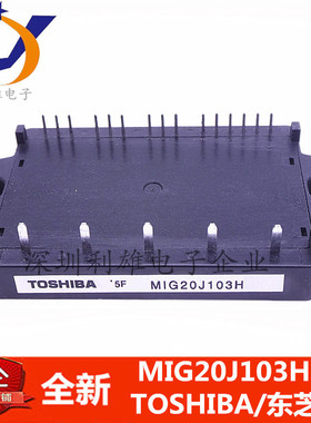 全新 MIG20J103H  保上机90天  质量保证 现货