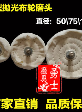带柄白布轮镜面抛光轮木器首饰上蜡抛光纯棉布轮 T型绒布轮磨头