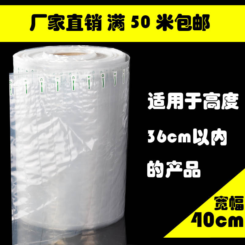 40cm气柱袋卷材卷膜防震防摔缓冲充气囊填充垫片包装材料空气泡袋