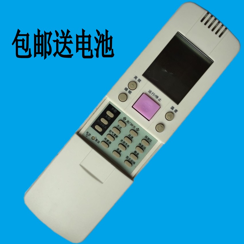 华仁适用于海信空调遥控器RCH-28NB 通用RCH-28VE