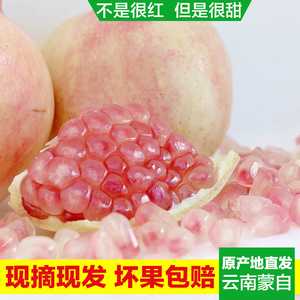 蒙自石榴新鲜水果云南蒙自甜石榴软籽多汁6-7两大果带箱6斤装包邮