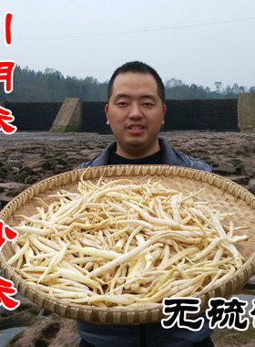 野生天然晒干无硫磺 四川 白 川明参 南沙参 明党参 250克  包邮