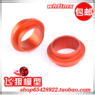 避震器隔垫 后减震金属滑套 95021 若凡1比5汽油遥控车Baja