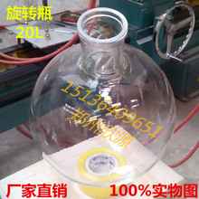 75旋转瓶旋转蒸发瓶20L旋转蒸发仪旋蒸瓶旋转蒸发器配件 20L