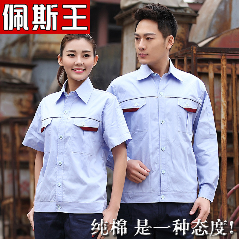 Vêtement de travail en coton - Ref 1911689 Image 1