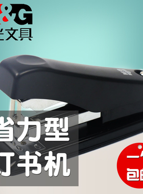 晨光91639订书机省力型办公12号订书器高效标准不卡钉好用
