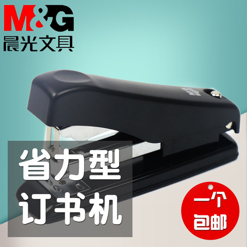 晨光91639订书机省力型办公12号订书器高效标准不卡钉好用
