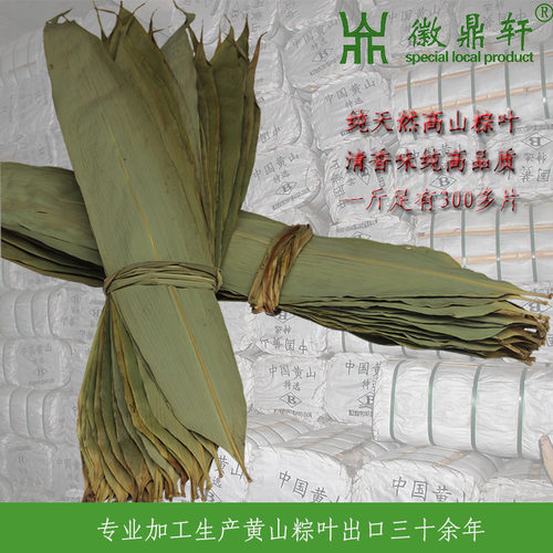 新鲜端午节干粽子叶野生散装500g