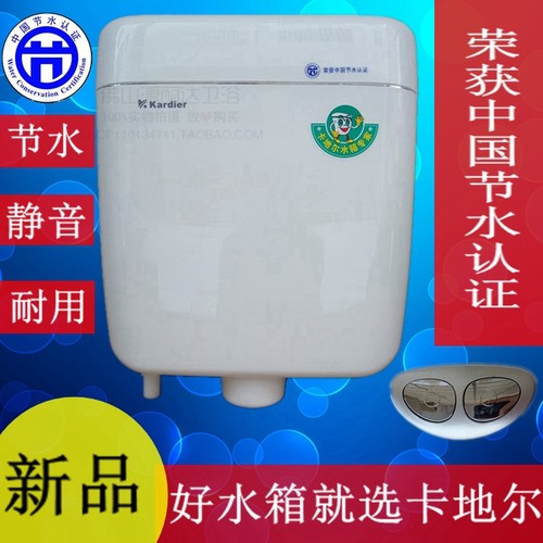 正品卡地尔塑钢厕所挂墙式冲水箱