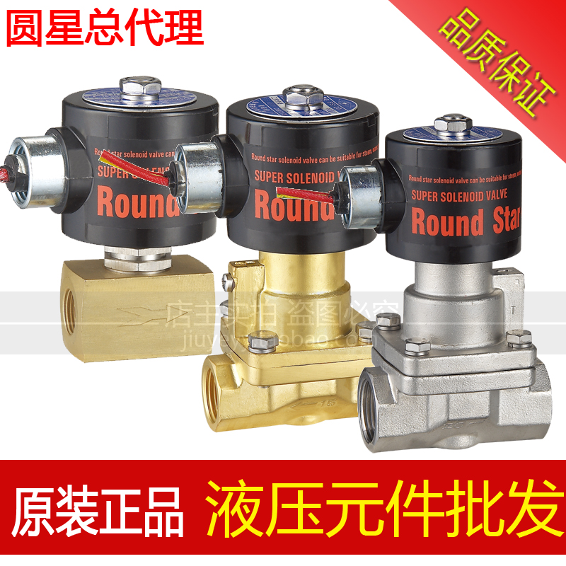余姚常闭型蒸汽电磁阀