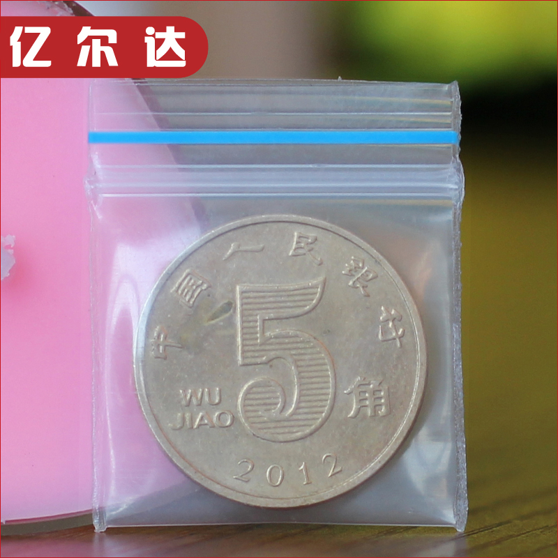 2.5*3 蓝边特小自封袋批发/特小号密封袋/加厚20丝封口袋/100个