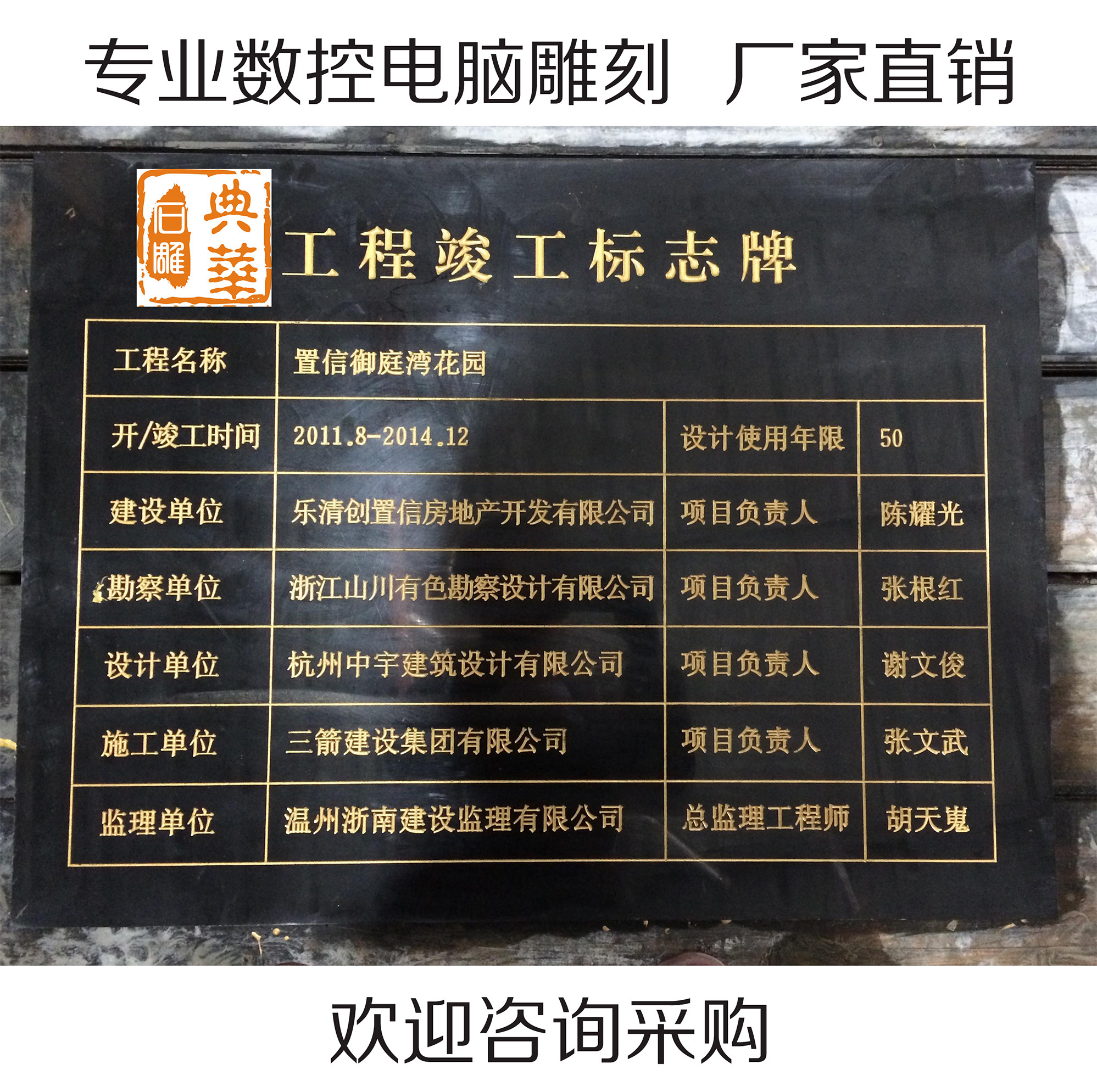 大理石刻字花岗岩竣工牌质监建筑工程牌标识牌验收雕电脑数控刻碑