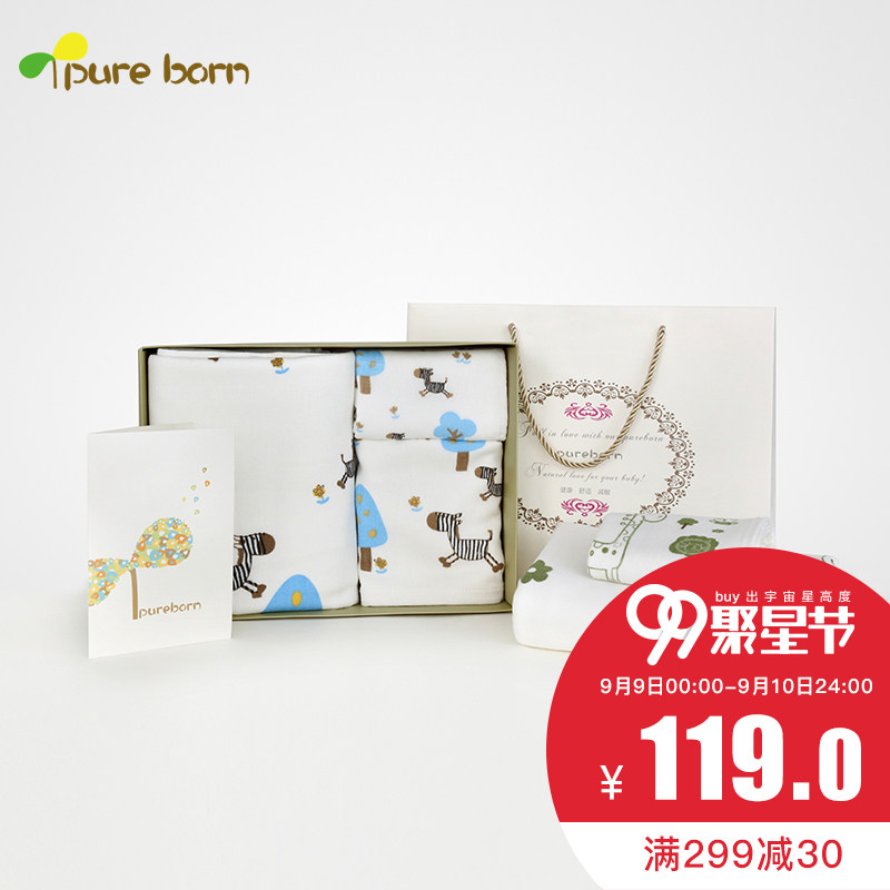Coffret cadeau pour bébé PUREBORN PBG12 - Ref 1957882 Image 1