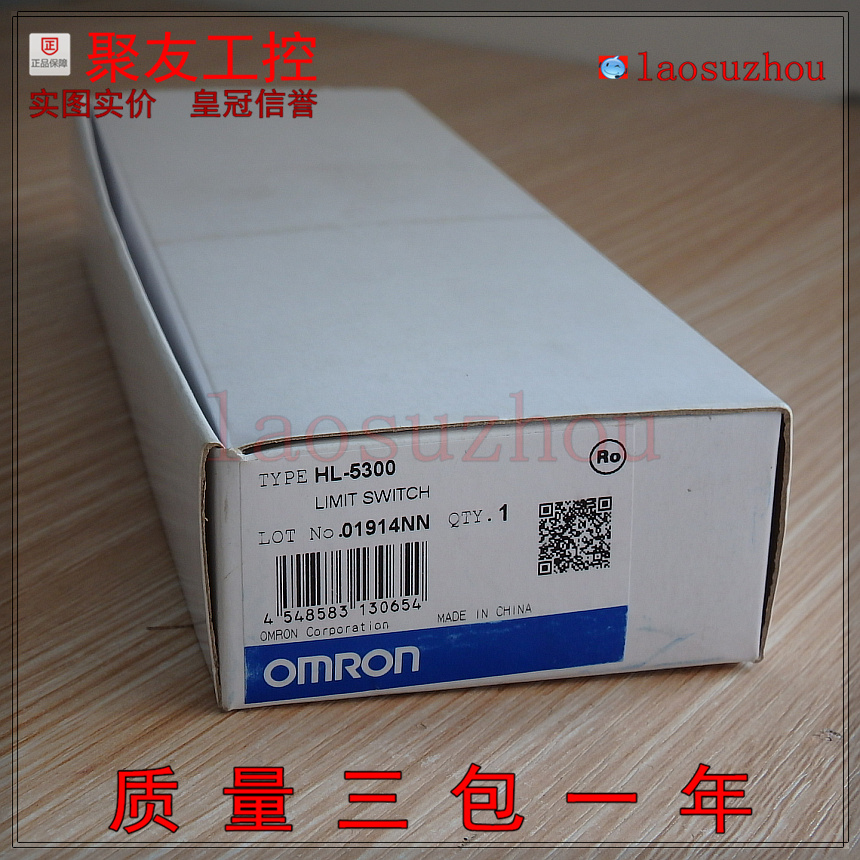 #{皇冠-议价}全新原装正品 数量有限 HL-5300  带二维码