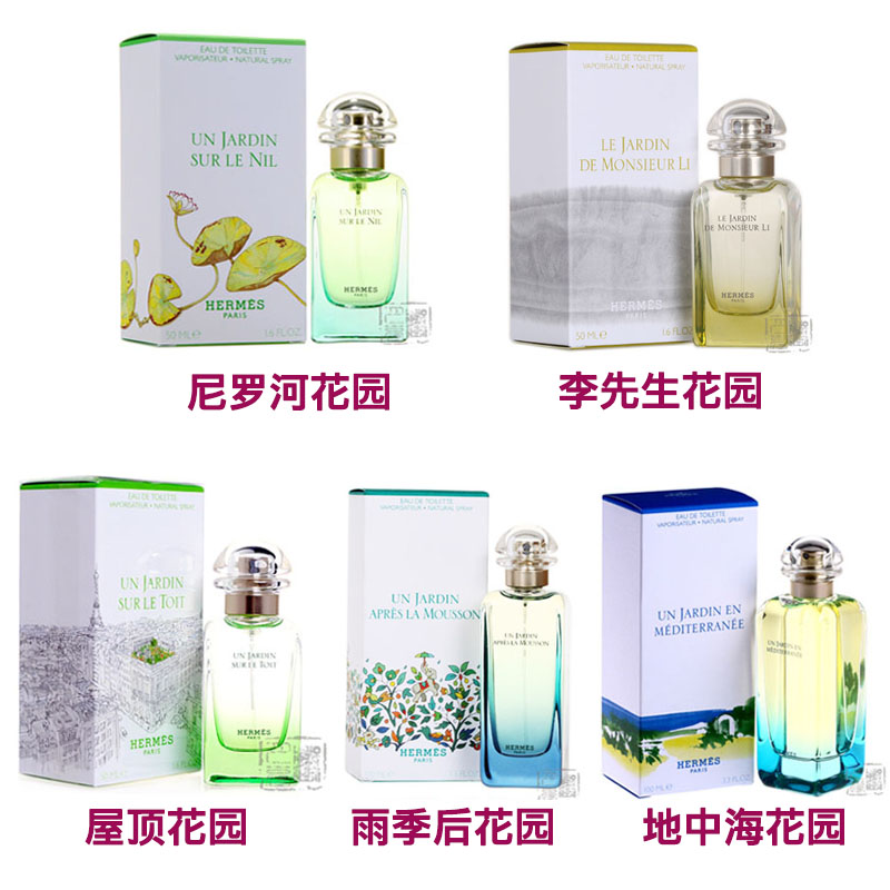 Hermes °®ÂíÊËÄáÂÞºÓ/Îݶ¥/µØÖк£/Óê¼¾»¨Ô°ÖÐÐÔÏãË®30/50/100ml