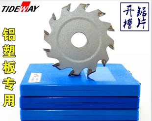 硬质合金尖底槽铣刀铝塑板开槽片V型U型开槽锯片成型刀