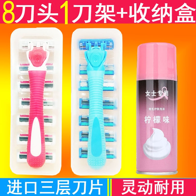 女士专用全身手动刮毛刀