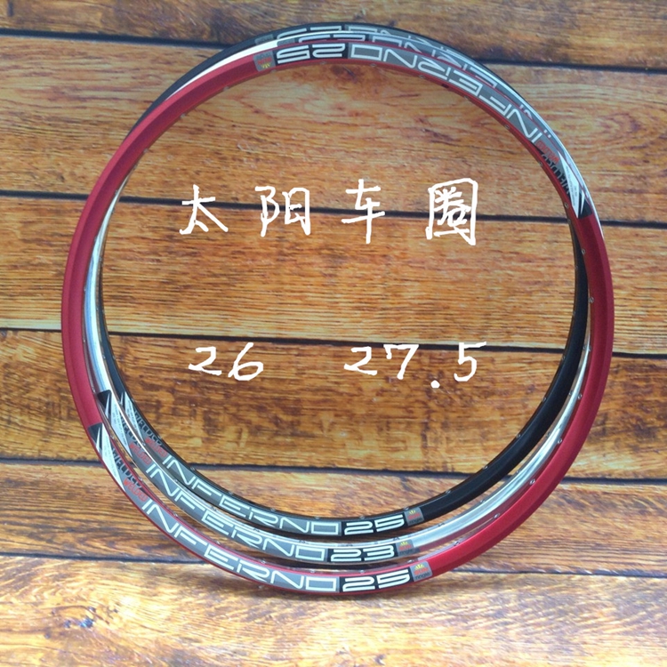 SUN太阳车圈 INFERNO 25/23 高强度 26/27.5寸山地自行车焊接轮圈
