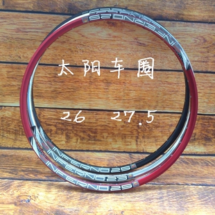 SUN太阳车圈 INFERNO 25/23 高强度 26/27.5寸山地自行车焊接轮圈