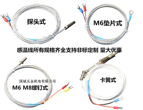 感温线卡簧式规格齐全厂家直销