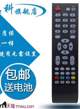 蕊科适用于 海尔电视遥控器板 LE42PUV1 LE42KNH6 LC42ST7 55KCH1